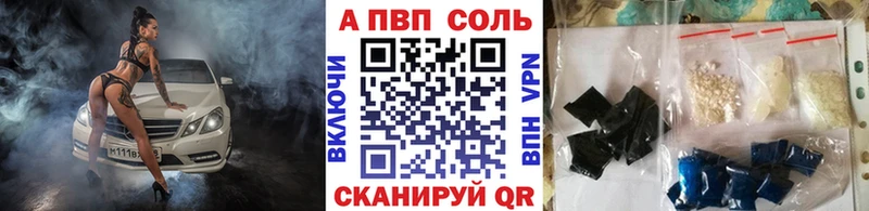 Alpha PVP Crystall  Александровск-Сахалинский 