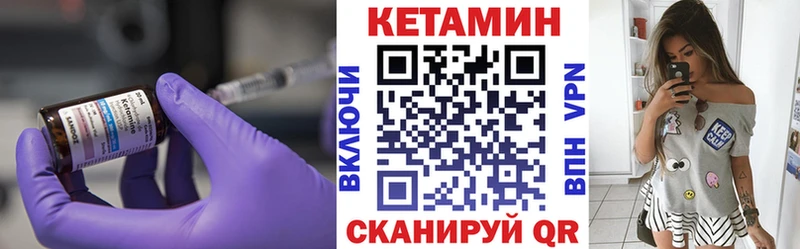 где купить наркоту  Александровск-Сахалинский  omg маркетплейс  КЕТАМИН VHQ 