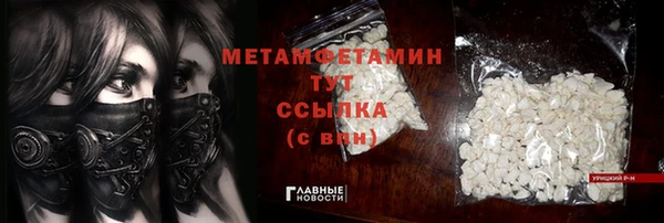 мяу мяу кристалл Новозыбков