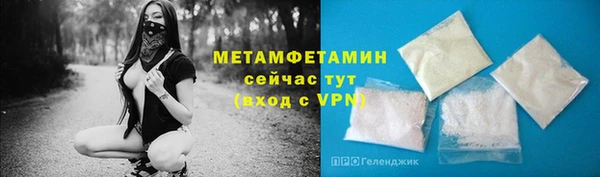 мяу мяу кристалл Новозыбков