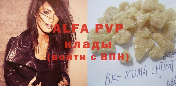 мяу мяу кристалл Новозыбков