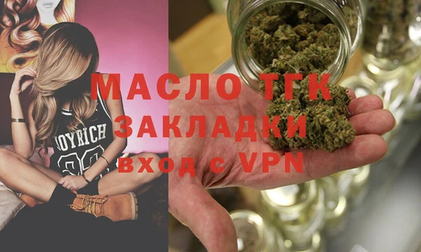 мяу мяу кристалл Новозыбков
