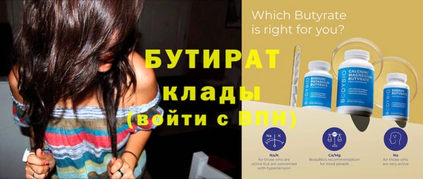 мяу мяу кристалл Новозыбков
