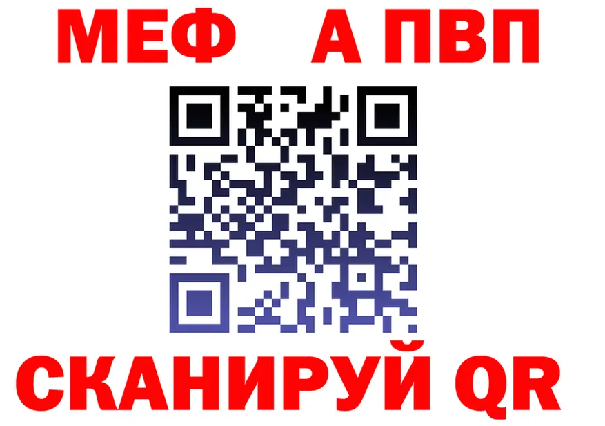 МЕФ кристаллы маркетплейс shop OMG Александровск-Сахалинский