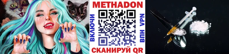 Метадон methadone  даркнет как зайти  Александровск-Сахалинский 